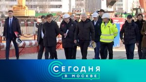 «Сегодня в Москве»: 11 марта 2026 года