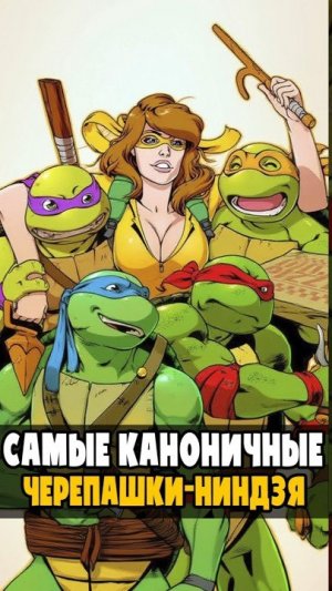 [nikilangelo] Почему Черепашки Ниндзя 80-х – База? #черепашкининдзя #tmnt #анимация #мультик