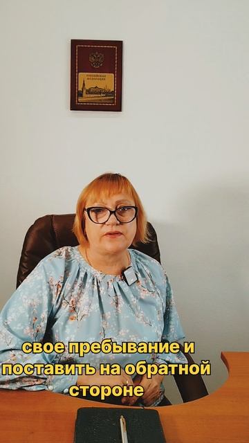 Миграционная карта иностранного гражданина!