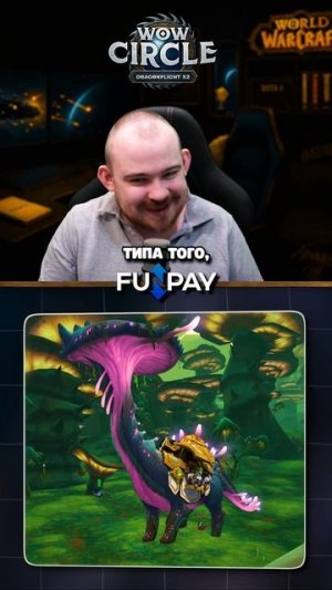 НОВЫЙ МАУНТ С АУКЦИОНОМ ПРИДУМАЛО СООБЩЕСТВО! MIDNIGHT ВОВ НОВОСТИ WOW 12.0.1 WORLD OF WARCRAFT #wow