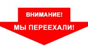 новый адрес канала