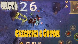 Грим соул последний день колыбель скверны часть 26