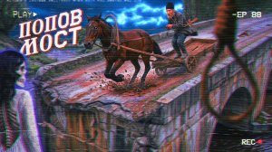 Тайна калужской глубинки - когда правда страшнее легенды. Попов мост