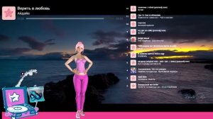 LIVE: Розовая Печенька