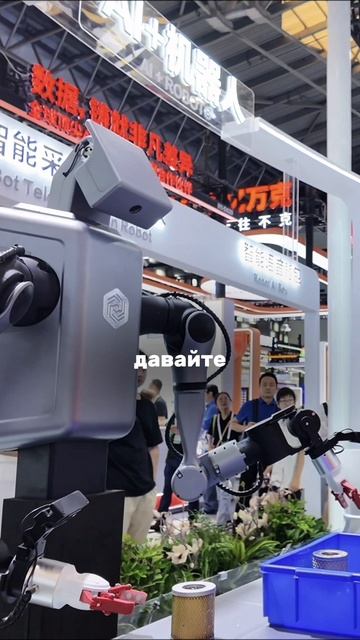 Робот-манипулятор