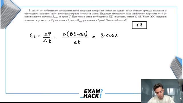 В опыте по наблюдению электромагнитной индукции квадратная рамка из одного витка тонкого - 27008