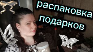 Подарили скромные подарки. Очень нужные штуки