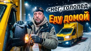 Зимние грузоперевозки, купил камеру на лоб, зацените