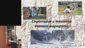 БУ-26. Стратегия и тактика