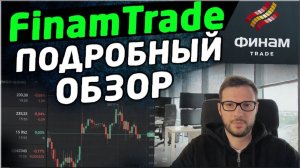 Трейдинг с телефона — проверяю стратегию в прямом эфире