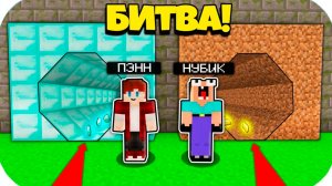 ТОННЕЛЬ ПЭННА ПРОТИВ ТОННЕЛЬ НУБИКА ГРИФЕРА ЭДИКА В МАЙНКРАФТ