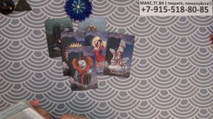 расклад ЧТО ГОТОВО ВОЙТИ В ВАШУ ЖИЗНЬ? гадание на картах