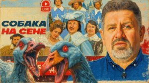 БОНДАРЕНК/ ШЕЛЕС : школьнЫЙ автобус ВОЙНЫ: один дурак, другой помешан, а Зе обоим им под стать