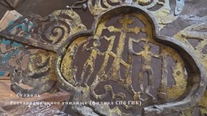 Реставрация накупольных крестов Казанского храма в Курбе