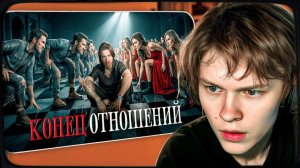 ДИПИНС СМОТРИТ ЛЮБОВЬ до ГРОБА  Слабоумие в рилсах  РазМИШления