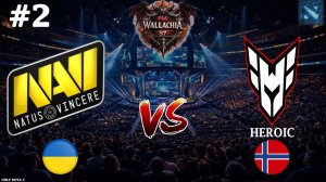 ТЕМП ИЛИ ЛЕЙТ? | NaVi vs Heroic #2 (BO3) PGL Wallachia S7
