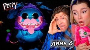 НАША МАМА ВЕРНУЛАСЬ - ДЕНЬ 6 POPPY PLAYTIME