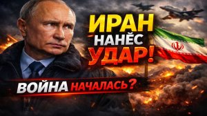 Новости СВО на 12 Марта- НАЧАЛОСЬ! Неожиданный ответ РФ в Иране! Последние СВО новости сегодня 12.03