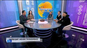 Хәйерле иртә, Башҡортостан!