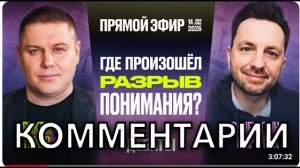 Виктор Томев & Валентин Миронюк | Правда о В.З., которую боятся обсуждать | РАЗБОР ТЕЗИСОВ МИРОНЮКА