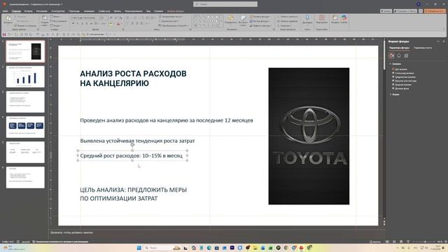 Раскадровка