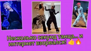 🔥 Новый танец Тэхёна взорвал интернет — миллионы Арми пересматривают видео