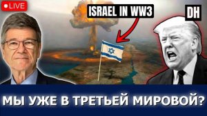 Джеффри Сакс: Мы на пороге Третьей мировой, Трамп провалился в Иране → 👤 #Danny_Haiphong_Russian