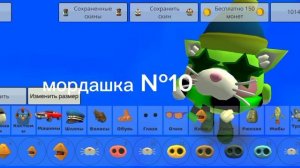 как сделать меня? в чикен ган!