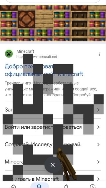 тутор как сломать google