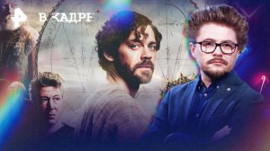 Обзор кино: Лекарь 2: Наследие Авиценны, Жемчуг, Мой парень, манекен, Охота за тенью