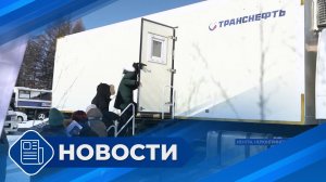 Новости 19.00 от 11.03.26