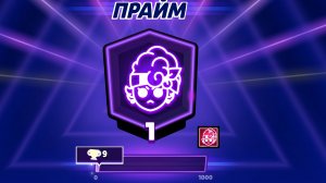 2 Прайма на этом окаунте