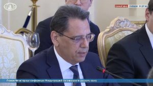 Выступление С.Лаврова в ходе I Министерской конференции Международной организации по русскому языку