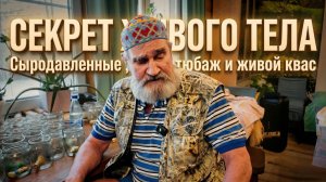 🌲 СЕКРЕТ ЖИВОГО ТЕЛА: ДНЕВНИК СЕМИНАРА В ХОТЬКОВО