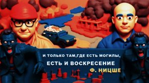 МОСИЙ  / АРТЕ :ЗА БРЯНСК ЗАПЛАТИМ КРОВЬЮ.ТАКОЕ УЖЕ БЫЛО НЕОДНОКРАТНО.ЗЕ👺ПАНИКУЕТ ОШИБАЕТСЯ