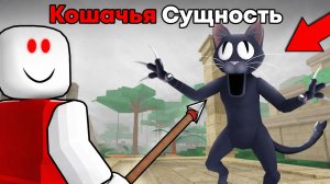 ОБЗОР НА НОВОГО МОНСТРА КОТА в игре 99 ночей в лесу Роблокс