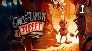 ONCE UPON A PUPPET Часть 1