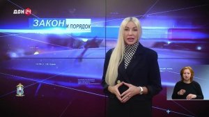 Закон и порядок 11.03.2026