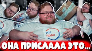 ТЁТЯ ПОЛИНА ПРИСЛАЛА ЭТО?! 😱 РАСПАКОВКА ПОСЫЛКИ T2x2