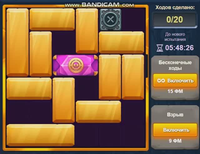 Уровень 2 Испытание 54