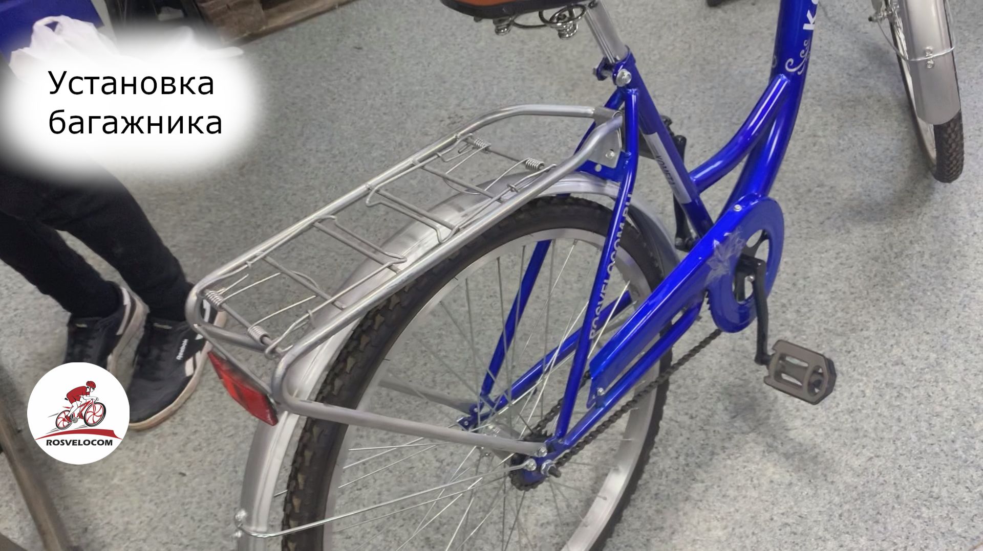 Установка багажника