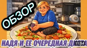 САМВЕЛ АДАМЯН, ОБЗОР ОТ "ЛЕСНОЕ ЭХО", АДАМЯН УРАВНЯЛ ДЕВЧОНОК, РЕАБИЛИТОЛОГ ОТКАЗАЛСЯ, ЧТО СОЖРАТЬ..