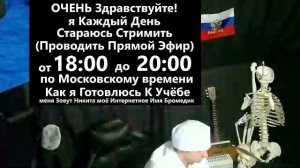 8 Чат Стрим Лайфстайл говорит Бромедик я Студент Медик Учусь В Медицинском УНиверситете 1 Курс