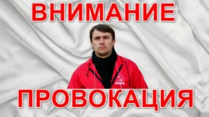 Очередная провокация против Николая Бондаренко