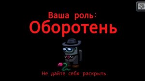 амонг ас серия 3: настоящий детектив