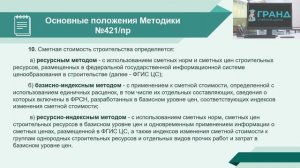 Видео из курса "Сметное дело"