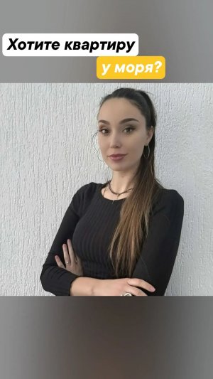 Квартира у моря в престижном ЖК