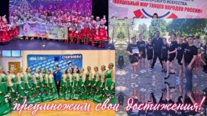 Визитная карточка народного танцевального коллектива «Фантазия»