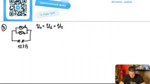 Школьник заинтересовался вопросом о том как будут светить разные лампы накаливания при - 29199