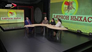 Сылгоймаджы фарн I Бæрнон ныхас